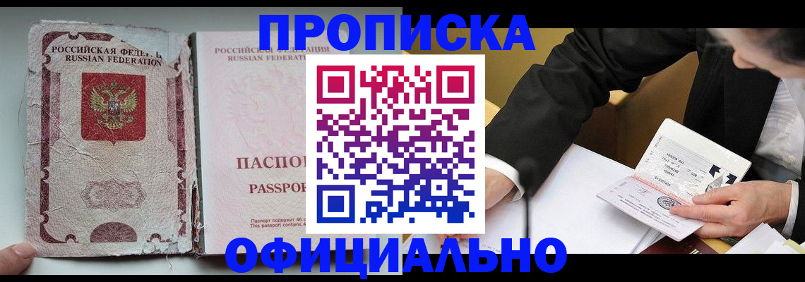 временная регистрация надежно в Сызрани